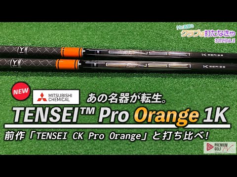 TaylorMade - 【ツアー支給】RBZツアースプーン　TENSEI ™ CK Pro Orange ツアー支給】RBZツアースプーン TENSEI ™ CK Pro Orange