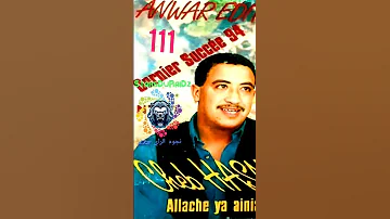 الشاب حسني Rai Chebhasni تيك توك نفيسه اكسبلور اولادك Music 