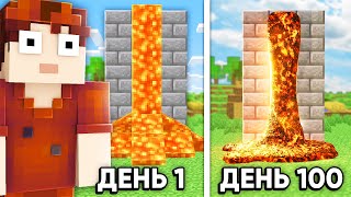 😱100 ДНЕЙ ВЫЖИВАНИЯ В РЕАЛИСТИЧНОМ МАЙНКРАФТЕ!