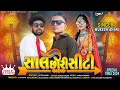 Mukesh aahari      new song dhamaka 2024rameshpargiofficial