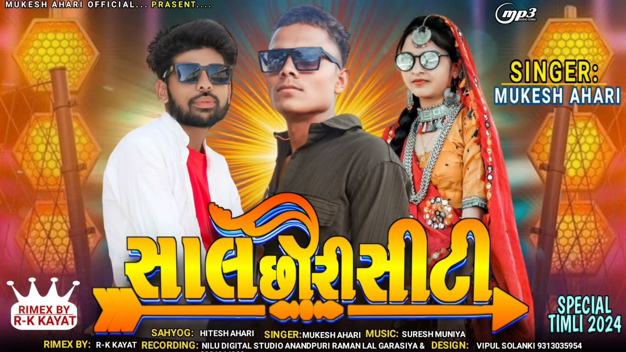 Mukesh Aahari      New Song Dhamaka 2024Rameshpargiofficial