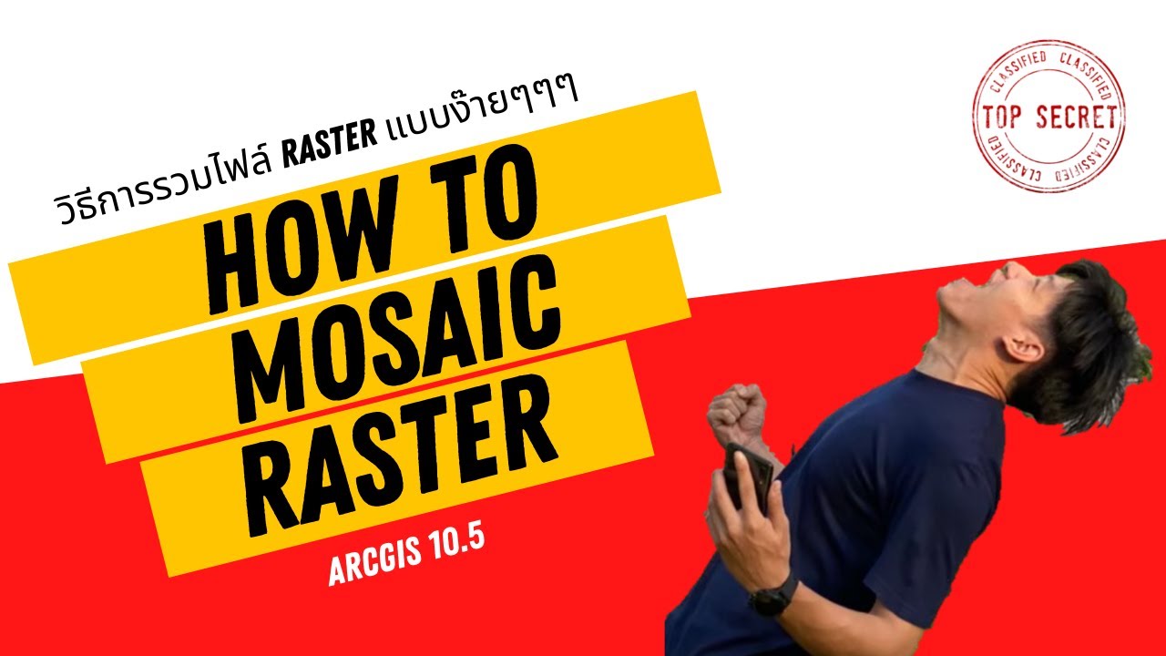 ภาพ กราฟิก แบบ raster  2022  วิธีการรวมไฟล์ Raster How to mosaic Raster file DEM using Mosaic tool in ArcGIS 10.5