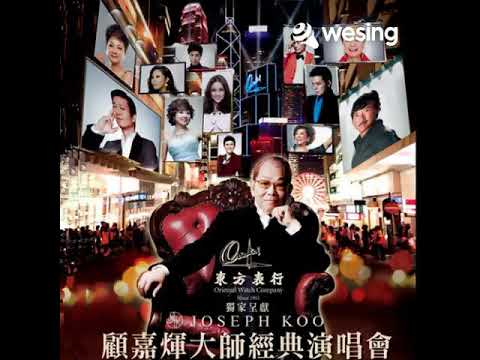 啼笑姻缘(Live) 仙杜拉 covered by 詠恆