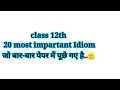 क्लास 11th & 12th यूपी बोर्ड के लिए 20 most impartant Idiom...... @miss.ujjwal