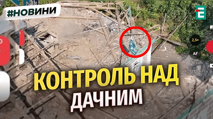 🇺🇦Дачне під нашим ПРАПОРОМ💪Морпіхи ЗСУ підняли прапор Дачним
