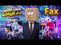 كونامى اتهورت وجابتلى هكرين مجانيين اولمو وماك اليستر!!😨🔥وانفجاار دينيلسون😂