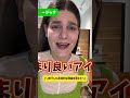 各国の断り方、友達の提案を断る時! #ランカル英会話 #英会話 #英会話海外留学 #海外文化 #shorts #英語