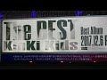 KinKi Kids「The BEST」アドトラック4 (Next to you バージョン)