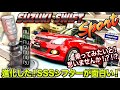 【SUZUKI SWIFT SPORTS】SSSシーケンシャルシフターが入ったスイフトスポーツ！本当にレース車両のようにシフトチェンジが出来るのか！？