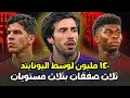 مانشستر يونايتد يحدد مبلغ ضخم لصفقات خط الوسط ماتيوس فرناندو و باليبا الأقرب