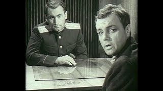 Верьте Мне, Люди (Фильм 1964)