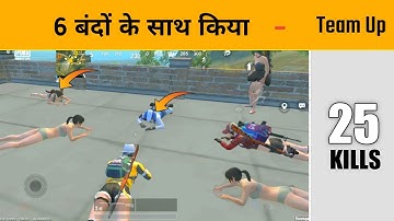 6 बंदों के साथ किया Team Up Pubg Lite | SAMSUNG A3,A5,A6,A7,J2,J5,J7,S5,S6,S7,S9,A10,A20,A30,A50,A70