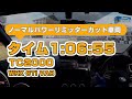 【ゼロマックス南関東店】TC2000 WRX STI VAB 1分06秒55