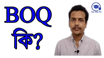 BOQ কি? জানুন বাংলায় ll What is BOQ? by Engr Apu