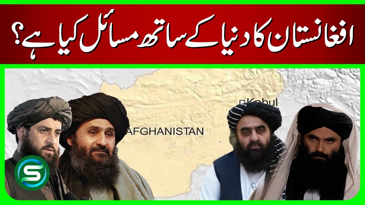 Afghanistan's Global Challenges Explained | Political, Economic & Social Issues