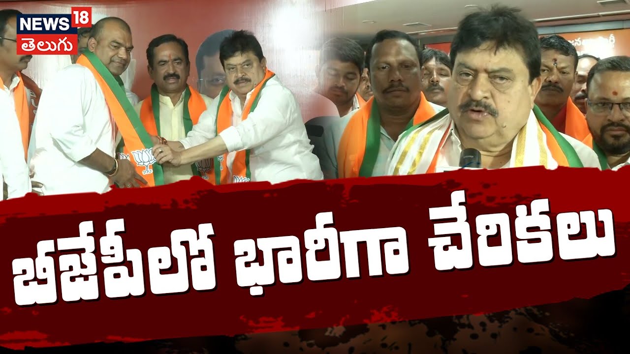 Ramchander Rao Reacts Joining to BJP from Champapet & Kukatpally | బీజేపీలో భారీగా చేరికలు | N18V