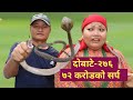 Dobate Episode 276 - दोबाटे भाग २७६ - Nepali Comedy Serial - 11-09-2020- Harendra Khatri-Laxana Rai