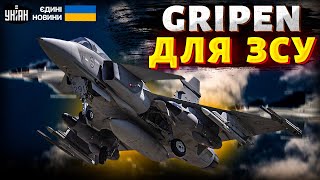 🔥Gripen летять в Україну! Посилення авіапарку ЗСУ: погані новини для армії Путіна