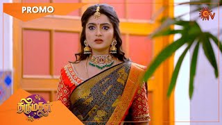 Thirumagal - Promo | 11 Jan 2022 | Sun TV Serial | Tamil Serial