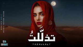 TAZALLALT | تذلَّلتُ • Arabic Techno House Vibes • Prod. Sonvex Beat