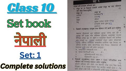 Compulsory nepali class 10 // 10 set model question // set 1 // complete solution SEE 2081