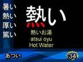 Learn Japanese: 1 Minute Japanese - Atsui! Hot, Hot, Thick