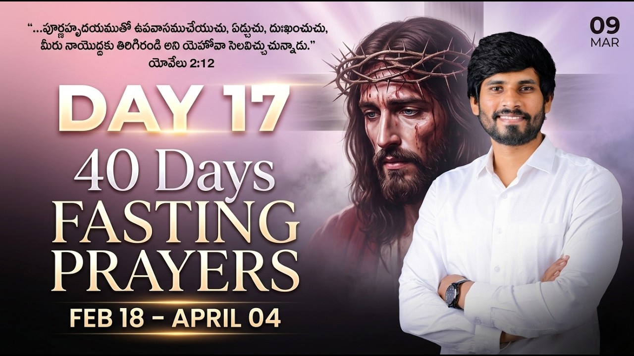 DAY17/40DAYSFASTINGPRAYERS|09MAR2026| #prayer #fasting  #healing #blessings #worship #trending #love