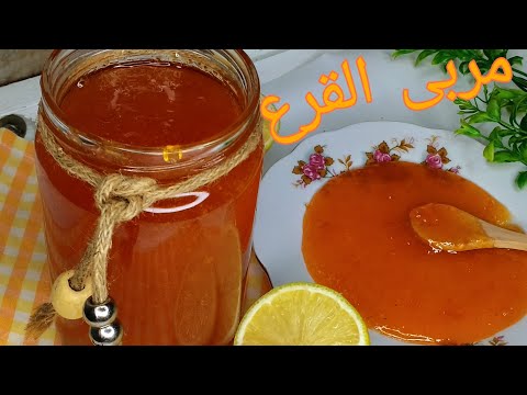 طريقة عمل مربى القرع العسلي بالجيلي وتحضيرها بكل سهولة