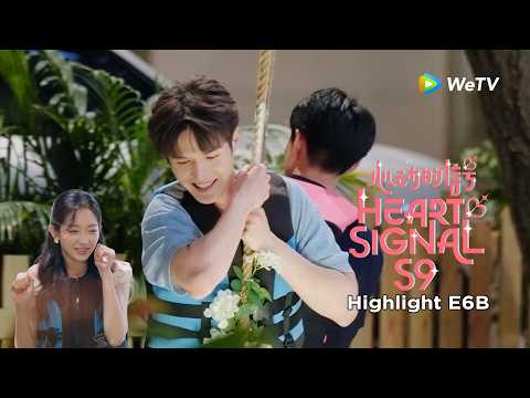 #心动的信号第9季 为了哄萌萌开心，这个秋千终究是承受了太多了 😂😭