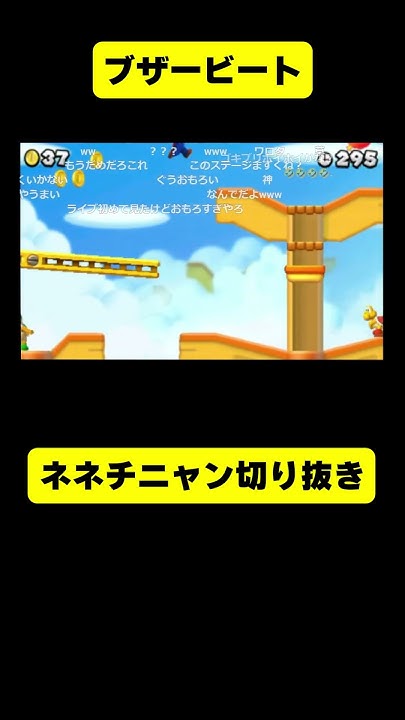 彼らは全くの互角です【ネネチニャン切り抜き】【情けないマリオ】ネネチニャン mario マリオ ゲーム YouTube