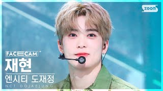 [페이스캠4K] 엔시티 도재정 재현 'Perfume' (NCT DOJAEJUNG JAEHYUN FaceCam) @SBS Inkigayo 230430