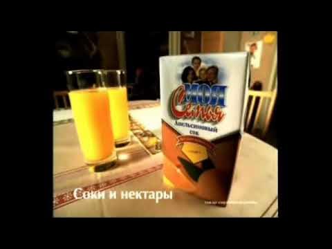 Реклама сока моя семья