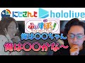 各Vtuber事務所の推しを見つける釈迦＆ボドカ【2022年8月20日】