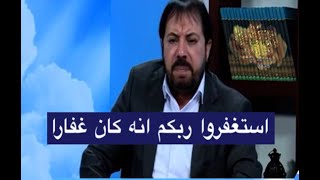 الدعاء هو كل شيء - الدكتور ابو علي الشيباني #221