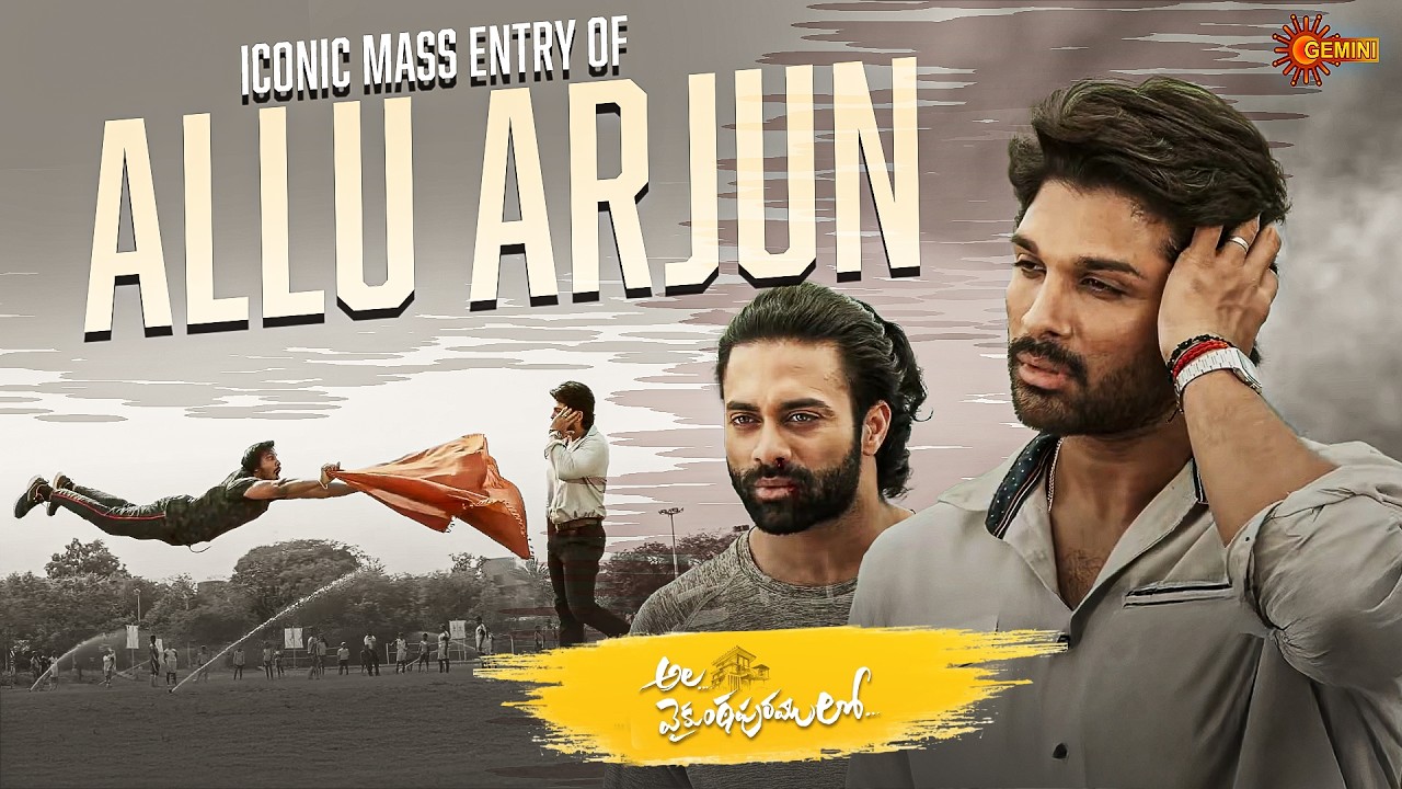 Allu Arjun’s Ultra Stylish Mass Fight 🔥| Ala Vaikunthapurramloo | This Sunday @ 6 PM | Gemini TV