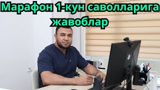 видео: Саволларга Жавоблар: ДИАБЕТНИ ДАВОЛАШ МАРАФОНИ 1-КУН (СТАРТ)  / ДИАБЕТНИ ДАВОСИ картинка: Саволларга Жавоблар: ДИАБЕТНИ ДАВОЛАШ МАРАФОНИ 1-КУН (СТАРТ)  / ДИАБЕТНИ ДАВОСИ