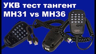 :    MH31 vs MH36