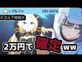ぷにぷに「衝撃」アルファの入手法が賛否両論ww（陰の実力者コラボ）