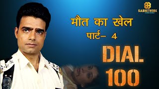 Dial 100 | Episode - 32 | Watch Full Crime Episode I Watch now Crime world Show