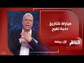 مباراة للتاريخ مقدمة استثنائية من شوبير على تأهل مصر لدور الـ 16 وأشادة خاصة بـ حسام حسن والشناوي