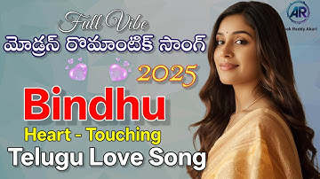 Bindu (బిందు) | Telugu Love Story Song | New Heart Touching Romantic Song 2025