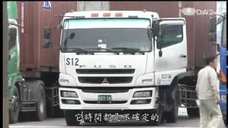 20140331《小人物大英雄》載送貨櫃的守護者
