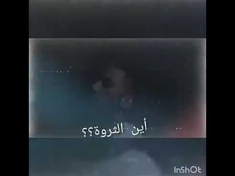 عاش شعب ولا عاش من خانه