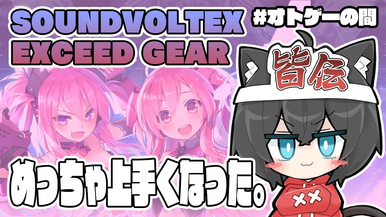 教えてくれ！指を使った連打をできるようにしたいんだ！【SOUND VOLTEX】 #オトゲーの間