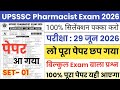 UPSSSC Pharmacist 29 June 2026 Original Question Paper || UPSSSC Pharmacist 29 June Answer key
