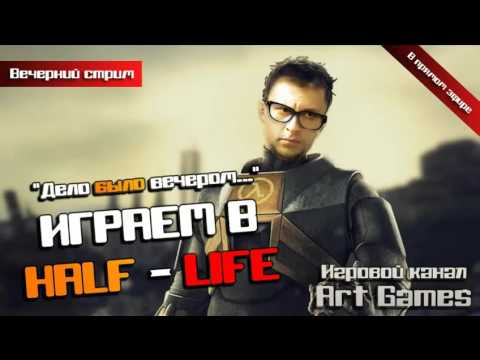 Video: Half-Life 2 - Valve Runā Ar Eurogamer