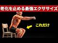 【知らないと損】専門家も推奨するウォーキングより効果的な最強エクササイズ５つ