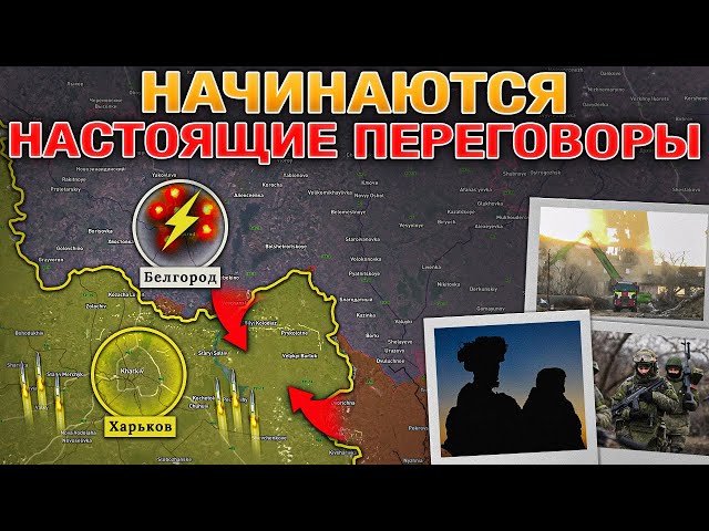 Начались РЕАЛЬНЫЕ Переговоры⚖️ НЕПОПРАВИМЫЕ Последствия Ракетных Ударов🚀 Военные Сводки 04.02.2026 📊