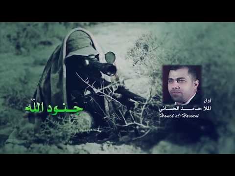 ارض السواد الطاهر الها نضل حراس جنود الله الشيخ حامد الحساني