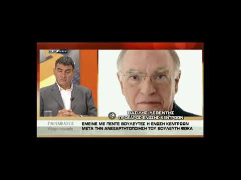 Παρέμβαση Β. Λεβέντη